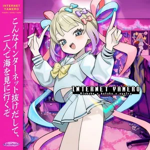 INTERNET YAMERO - KOTOKO(ことこ)