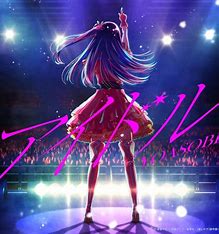 アイドル - YOASOBI