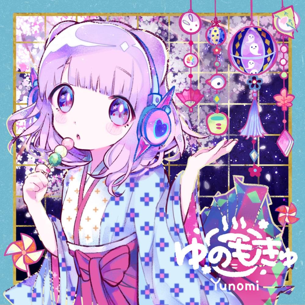 インドア系ならトラックメイカー - Yunomi(ゆのみ)/nicamoq