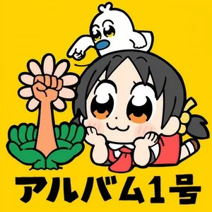 強風オールバック - ゆこぴ/歌愛ユキ