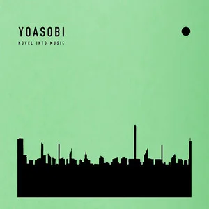 もしも命が描けたら - YOASOBI